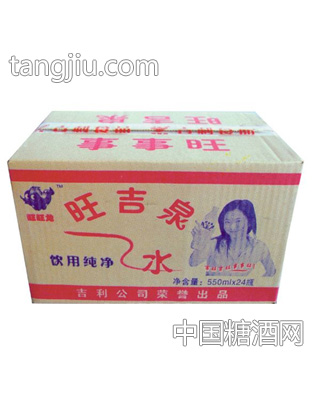 旺吉泉水纯净水
