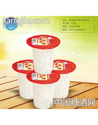 早餐米酒旺福龙杯装米酒饮品290g