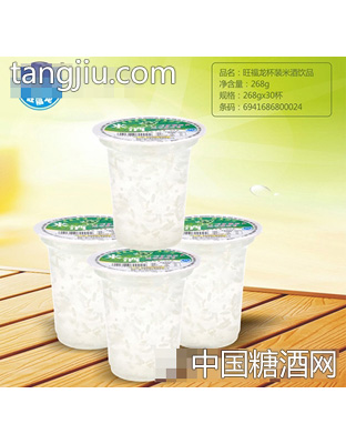 旺福龙杯装米酒饮品268g