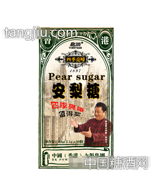 四季亮嗓安梨糖
