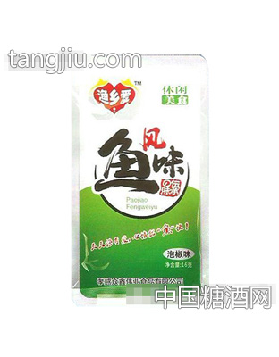 16g渔乡爱风味风味鱼（泡椒味）