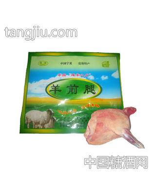 宁鑫羊前腿