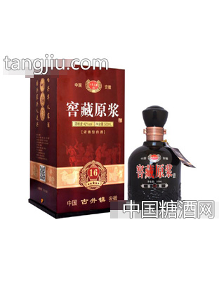 兴华人家酒·窖藏原浆16