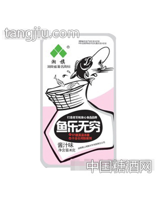 熊和信鱼乐无穷酱汁味