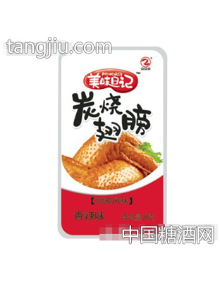 熊和信鸡翅香辣味