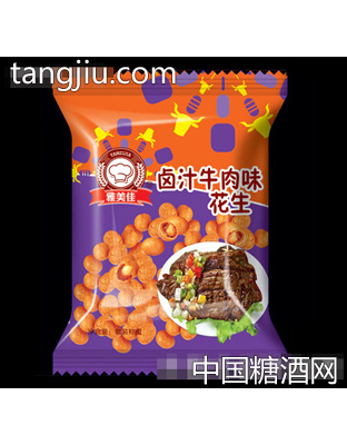 雅美佳卤汁牛肉味花生