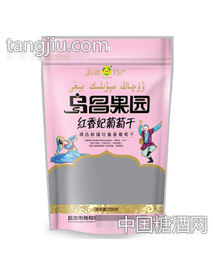 238g乌昌果园（红香妃）葡萄干
