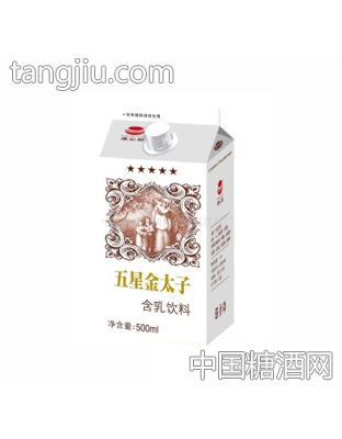 康汇园五星金太子含乳饮料