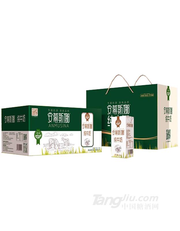 安幕斯娜纯牛奶箱装