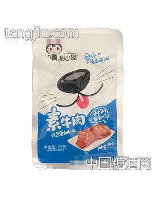 猫小盟素牛肉五香