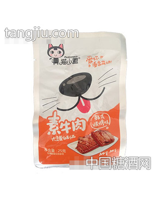 猫小盟素牛肉烧烤