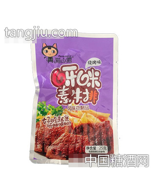 猫小盟素牛排烧烤