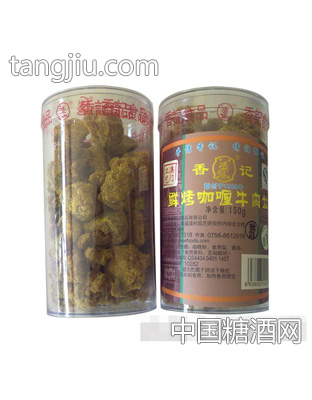 150克咖喱牛粒筒