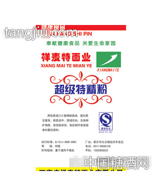 祥麦超级特精粉