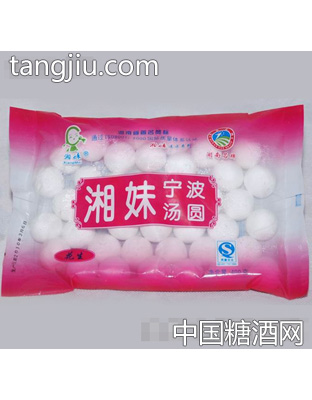 湘妹宁波风味汤圆