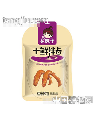 乡妹子120g香辣翅套袋