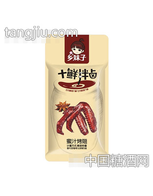 乡妹子散装称重蜜汁烤翅
