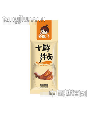 乡妹子盐焗鸭掌散装