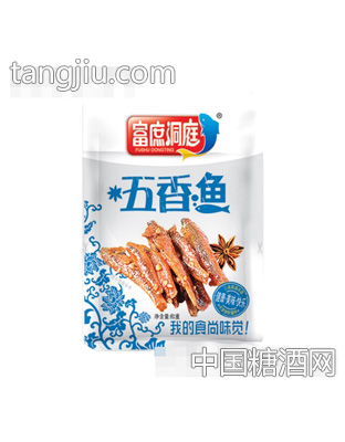 富庶洞庭五香鱼称重