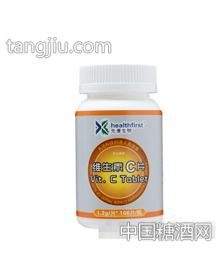 先康牌维生素C片