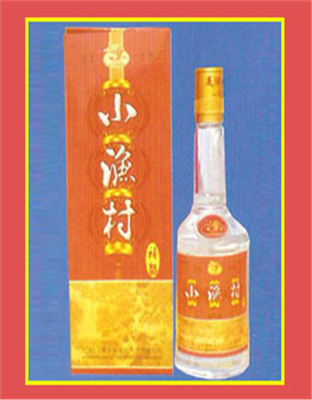 小渔村酒4