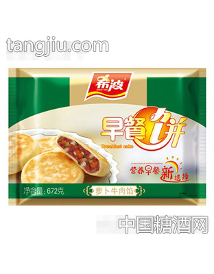 希波早餐饼（萝卜牛肉）