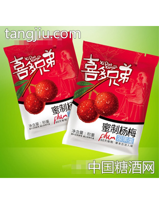 喜多兄弟蜜制杨梅
