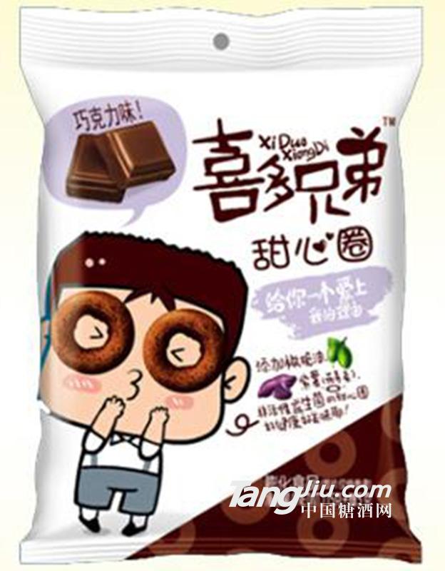 喜多兄弟甜心圈巧克力味