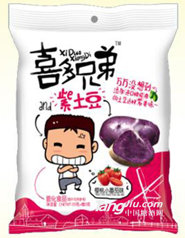 喜多兄弟紫土豆樱桃小番茄味