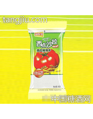 喜多福西点沙拉