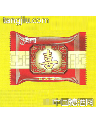 喜多福喜庆饼干