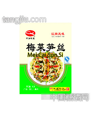斜桥梅菜笋丝