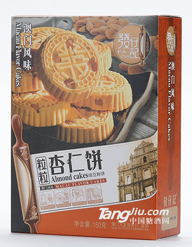 粒粒杏仁饼