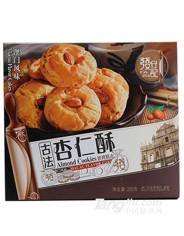 纸盒古法杏仁酥