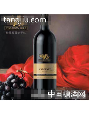 西馬侖極品解百納