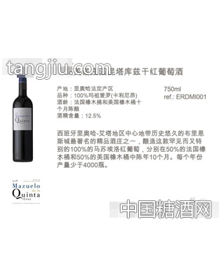 麦琪美诺庄园昆塔库兹干红葡萄酒