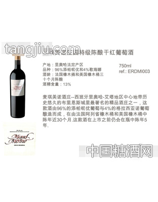 麦琪美诺庄园陈酿干红葡萄酒
