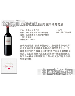 麦琪美诺庄园维拉珍藏干红葡萄酒