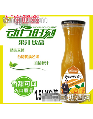 1.5L动力时刻芒果汁