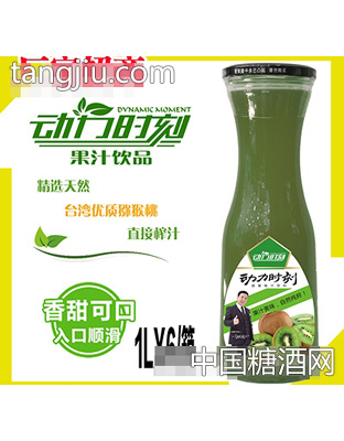 1L动力时刻猕猴桃汁