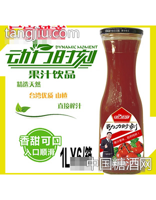 1L动力时刻山楂汁