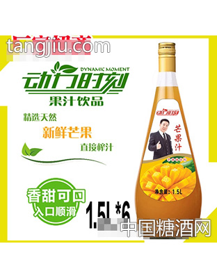 1.5L动力时刻台湾芒果味饮料