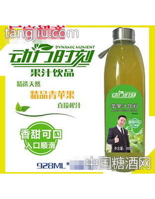928ml动力时刻苹果汁