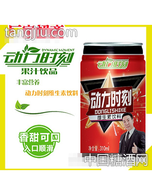 310ml动力时刻维生素饮料