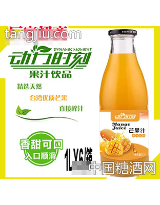 1L动力时刻芒果汁饮料