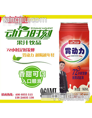动力时刻胃动力乳酸菌960ml