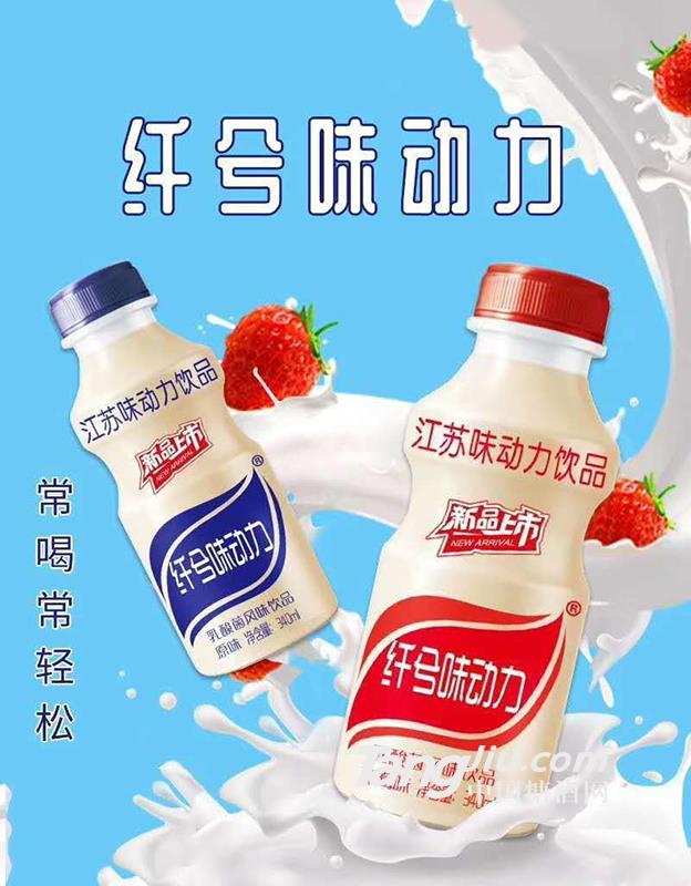 乳酸菌风味饮品340ml海报