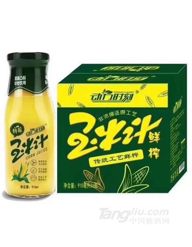 鲜榨玉米汁