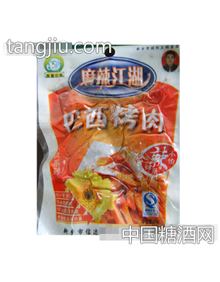 河南信达巴西烤肉