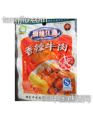 河南信达香辣牛肉